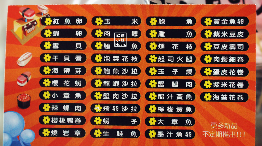 蟹老闆精緻10元壽司