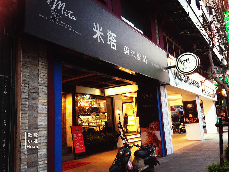 Mita Pasta 米塔義式廚房(台北南京店)