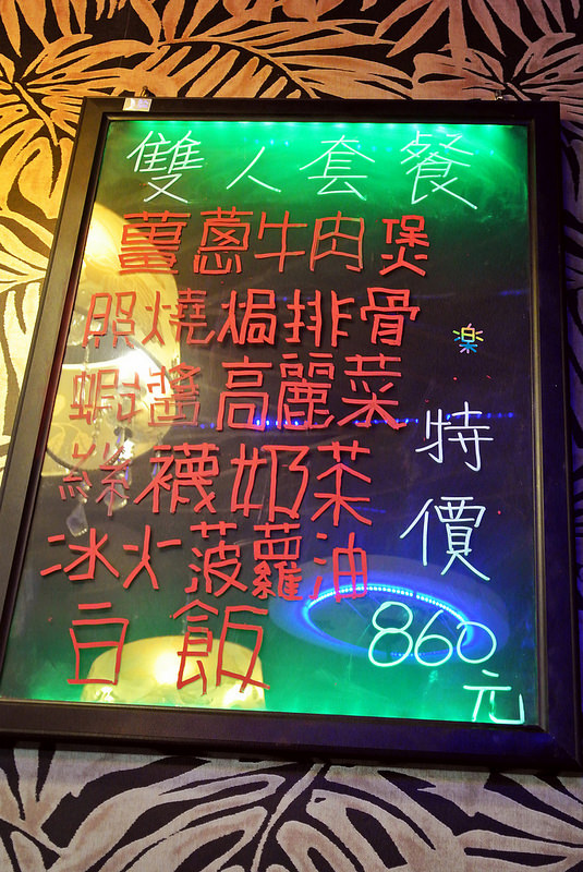 喬田客棧香港茶餐廳