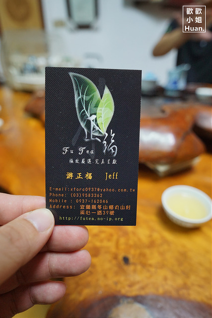 正福茶園 ( 製茶體驗 )