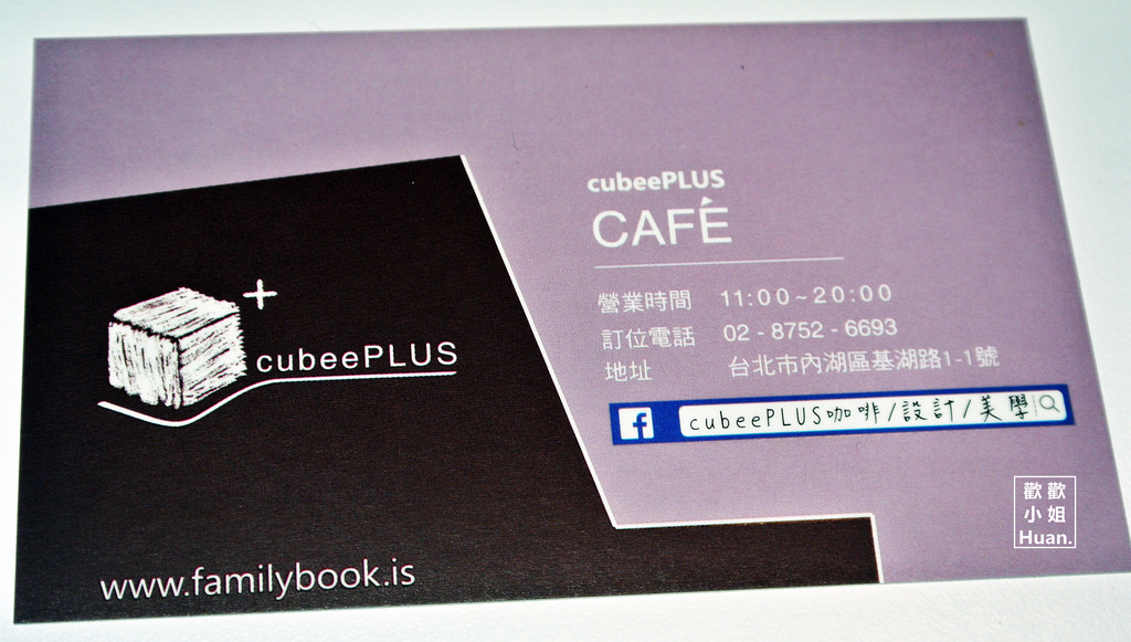 CubeePLUS。CAFE