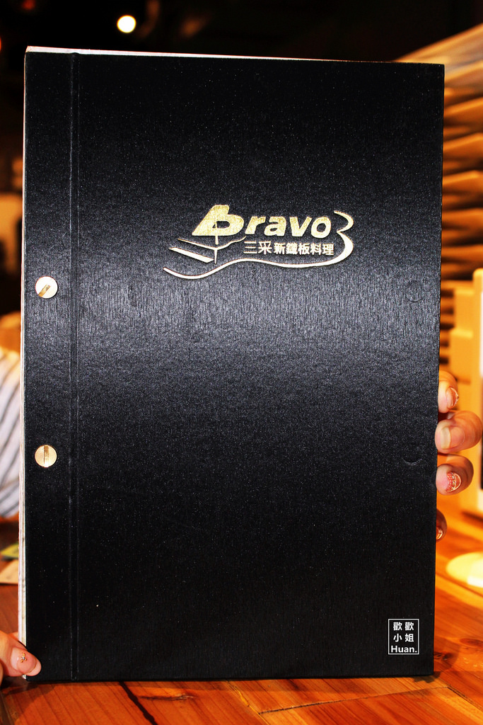 Bravo3三采新鐵板料理