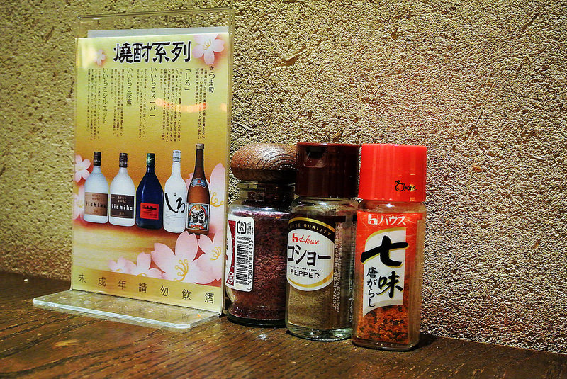 樂；日式創作居酒屋