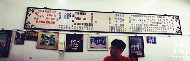 花蓮南華大陸麵店