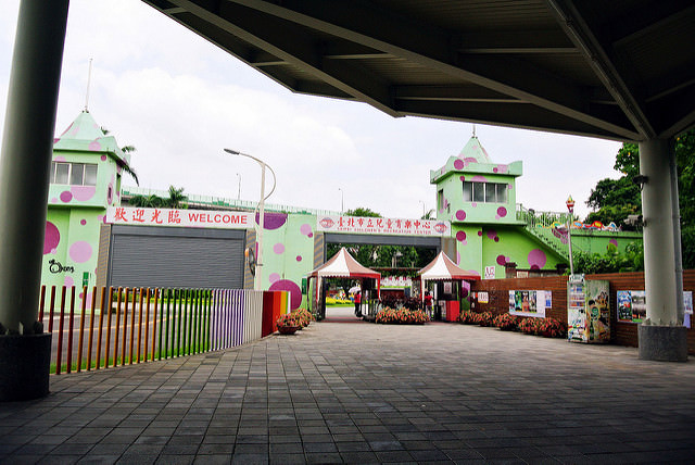 台北市立兒童育樂中心(遊樂世界)