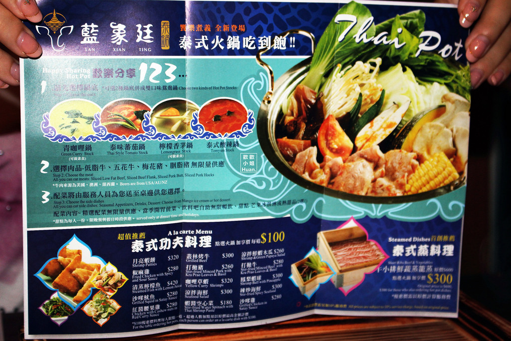 藍象廷泰鍋(台北慶城店)