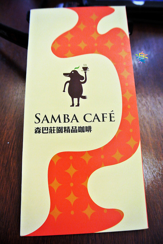 森巴莊園精品咖啡 Samba Café