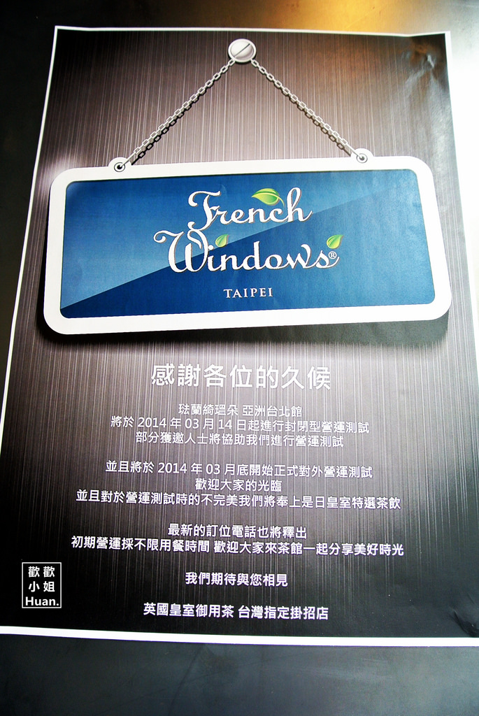 French Windows(亞洲台北館)