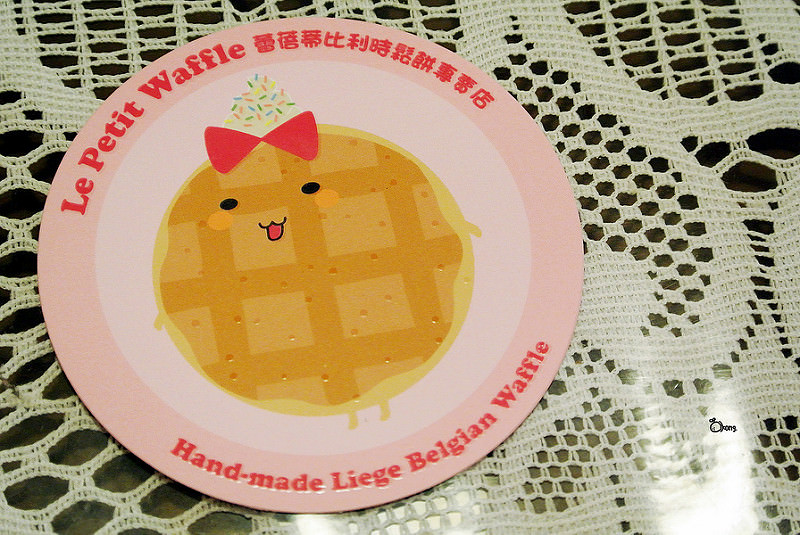 Le Petit Waffle蕾蓓蒂比利時鬆餅