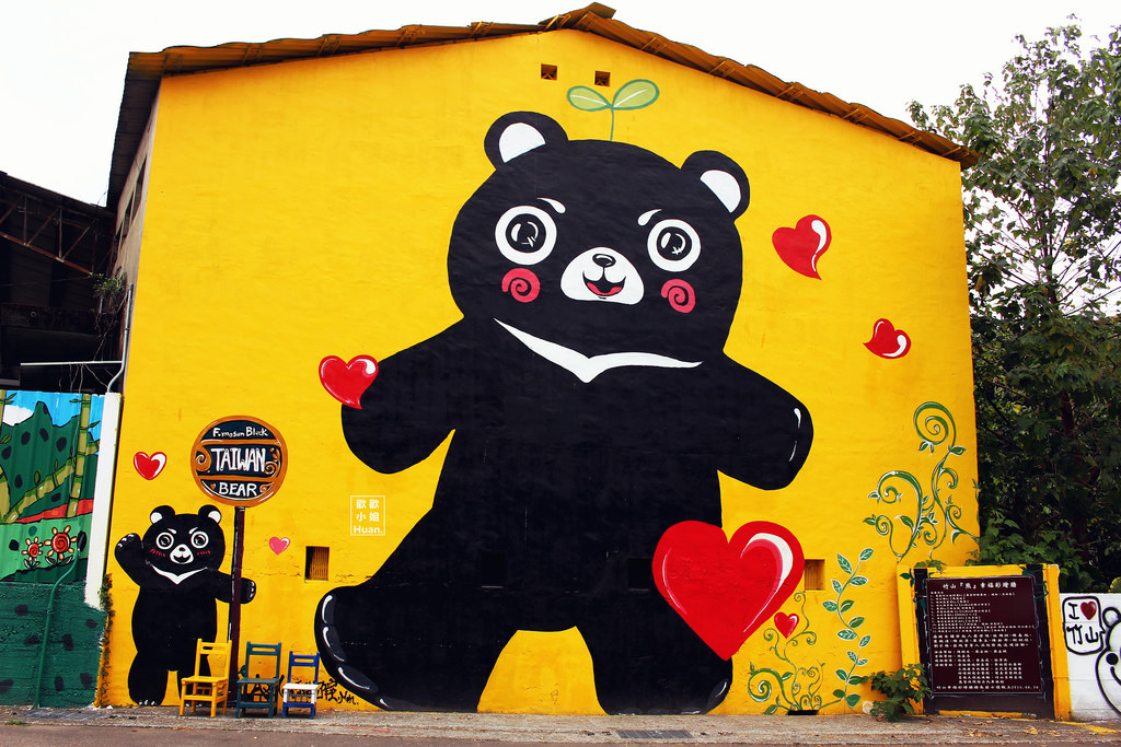 竹山 熊 幸福彩繪牆