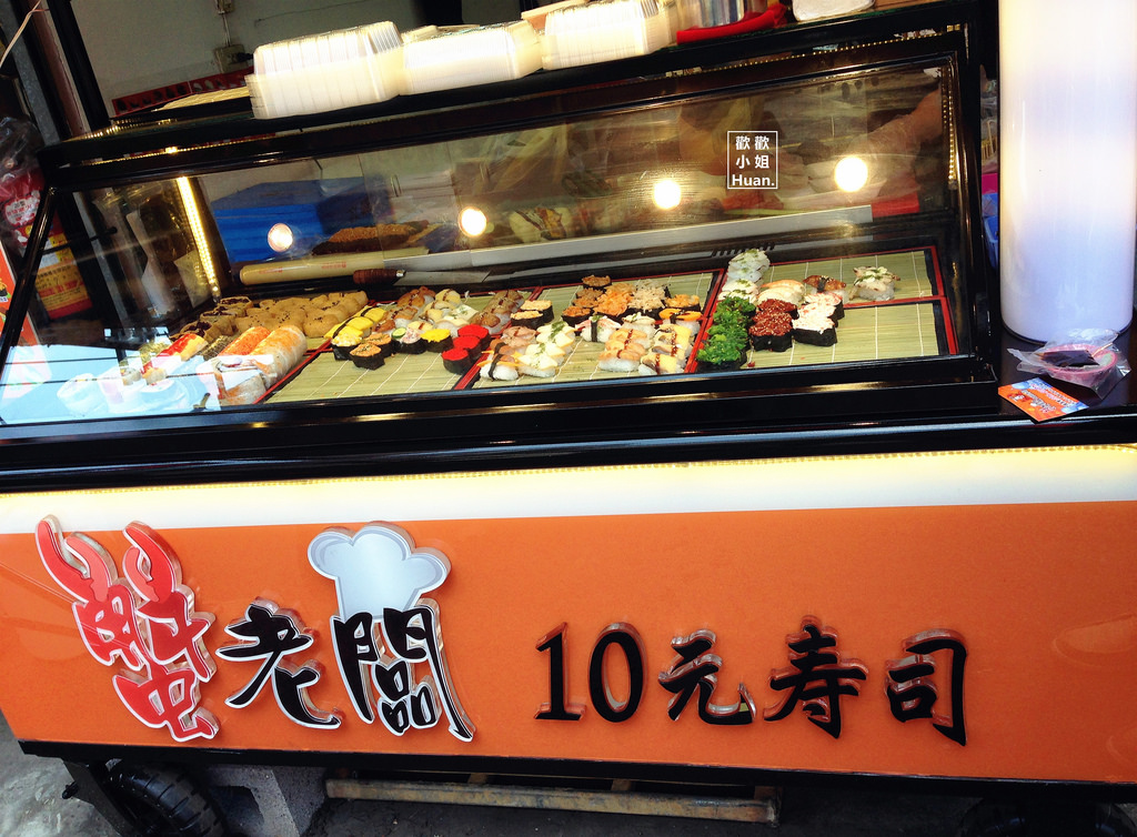 蟹老闆精緻10元壽司